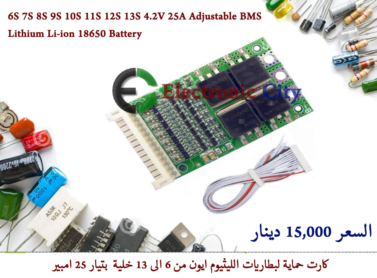 6S 7S 8S 9S 10S 11S 12S 13S 4.2V 25A Adjustable BMS Lithium Li-ion 18650 Battery #F11 XZ0003
