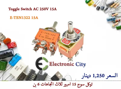 Toggle Switch AC 250V 15A  E-TEN1322 15A   3 Position  On Off On 6pin  X52422