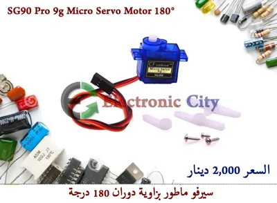 SG90 Pro 9g Micro Servo Motor 180  #S4 12227
