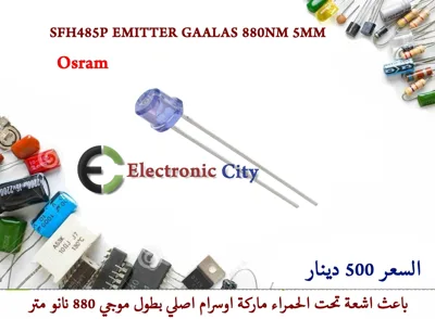 SFH485P EMITTER GAALAS 880NM 5MM #HH11  1500645