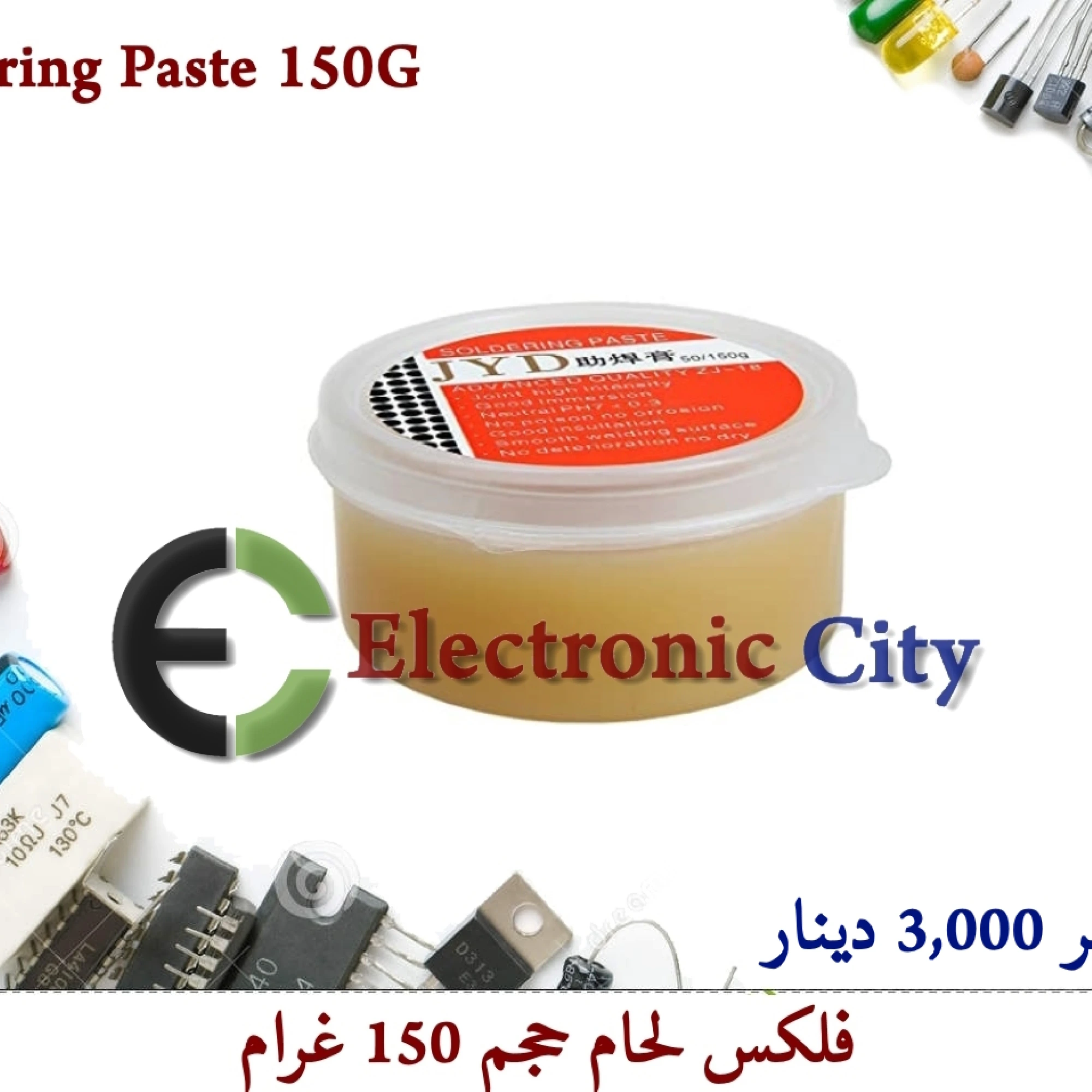 Soldering Paste 150G