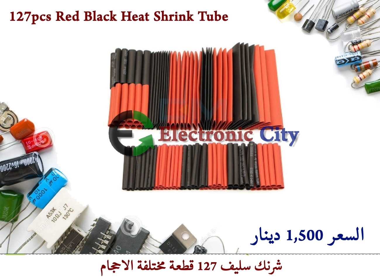 127pcs Red Black Heat Shrink Tube #Y8 130087