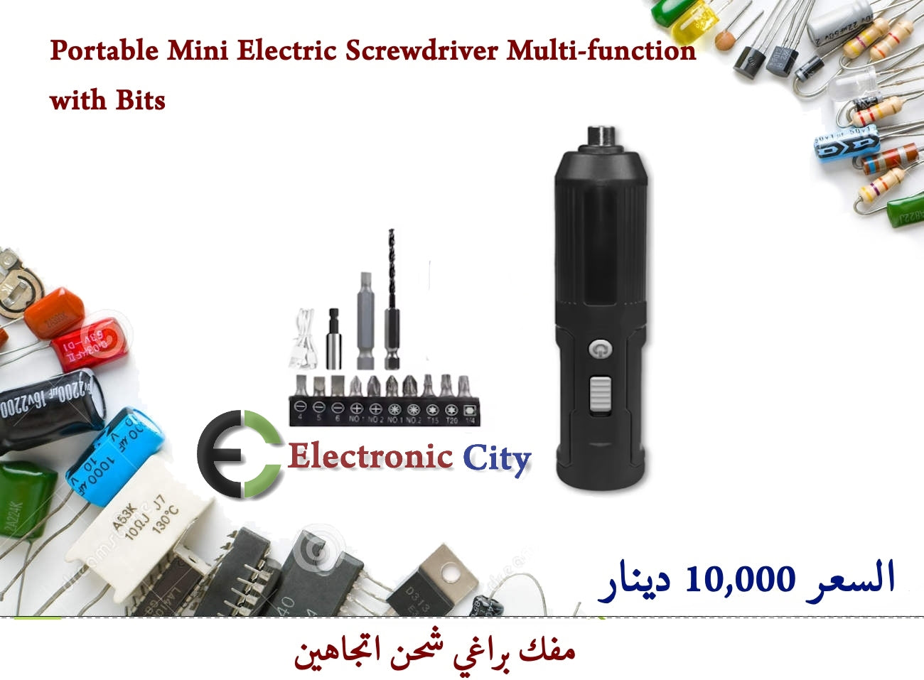 Portable Mini Electric Screwdriver Multi-function with Bits     #RR ICFA0077-002