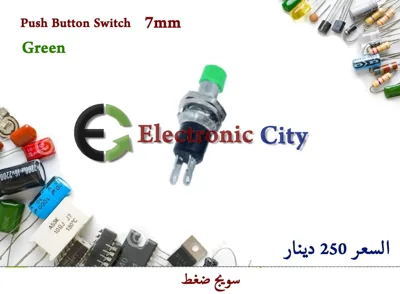 Push Button Switch 7mm green #T10.  X522145