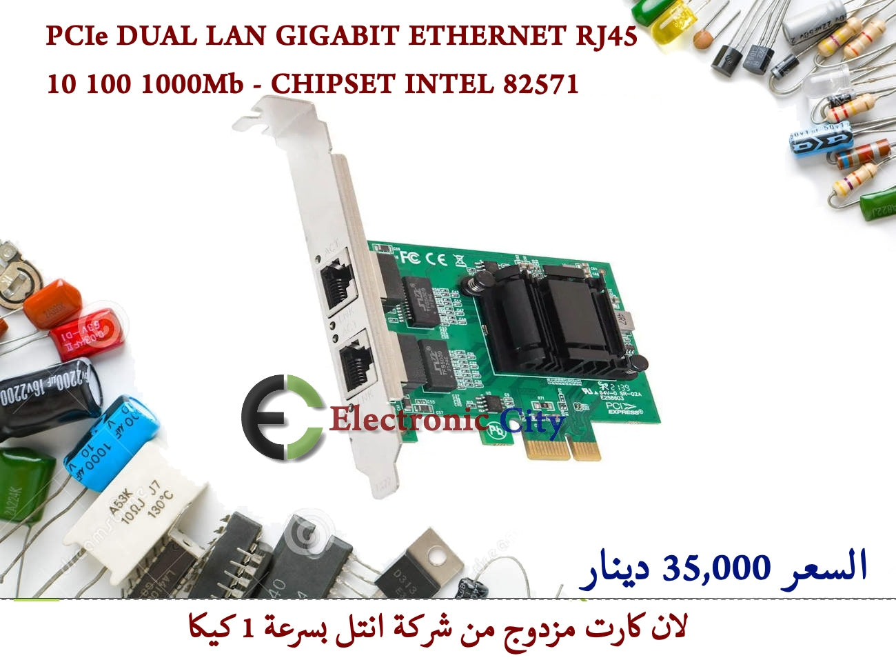 PCIe DUAL LAN GIGABIT ETHERNET RJ45 10 100 1000Mb - CHIPSET INTEL  #A10  82571