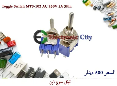 Toggle Switch MTS-102 AC 250V 5A 3Pin ON-OFF  MTS-102