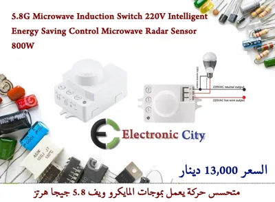 5.8GHz Microwave Radar Sensor Switch AC 220V Human Body Motion Induction Sensor for LED Light Sensors Switches #J12 X-HX0105A