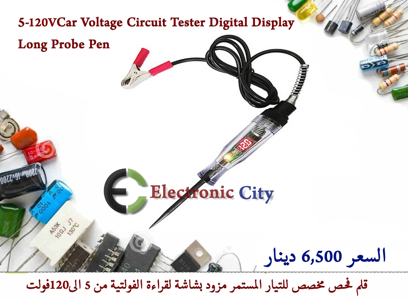 5-120V Car Voltage Circuit Tester Digital Display Long Probe Pen 