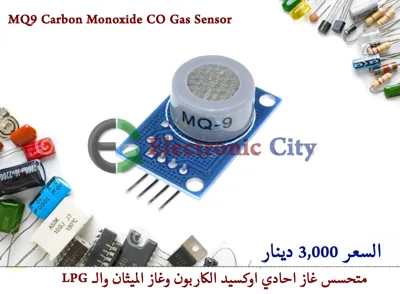    MQ-9 Carbon Monoxide CO Gas Sensor #ii2 011097 OR 011002