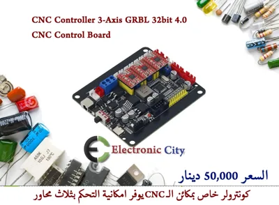CNC Controller 3-Axis GRBL 32bit 4.0 CNC Control Board  KFYLGW595    #GG