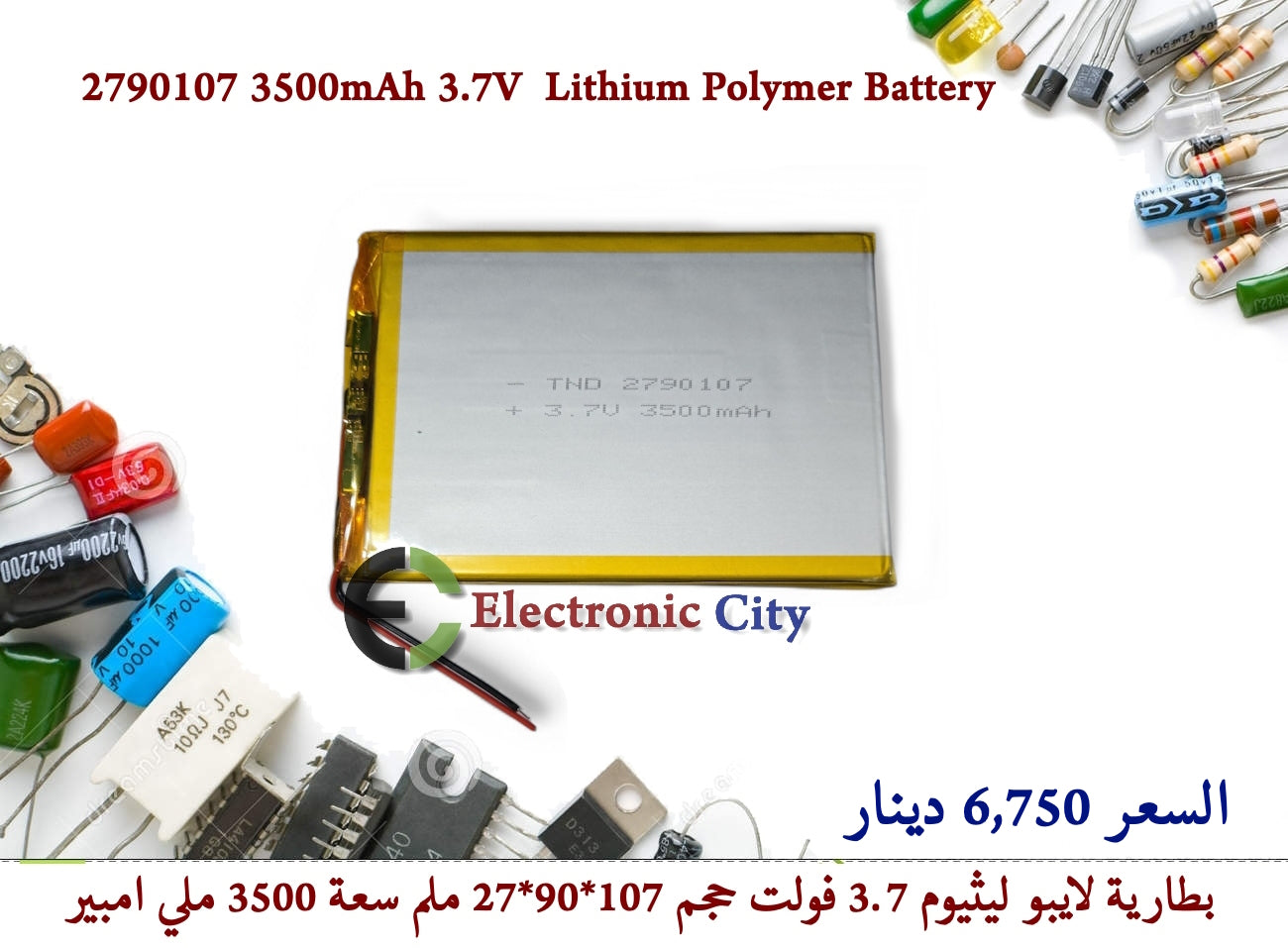 2790107 3500mAh 3.7V Lithium Polymer Battery