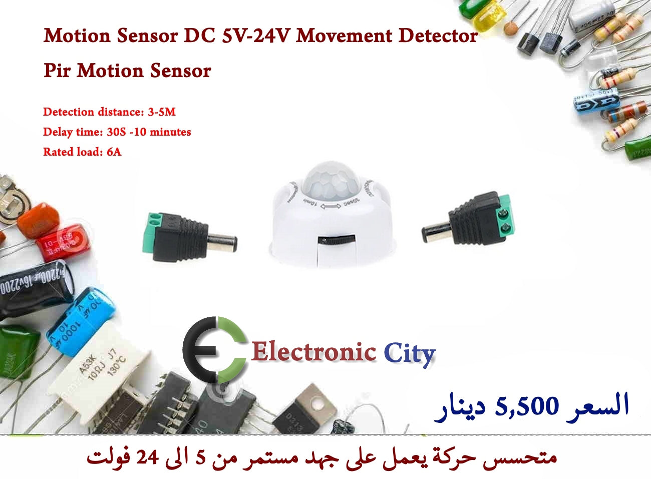 Motion Sensor DC 5V-24V Movement Detector Pir Motion Sensor  #J7  GXBE0170-001 — صورة 2