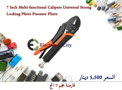 7 Inch Multi-functional Calipers Universal Strong Locking Pliers Pressure Pliers  IJLB0002-001