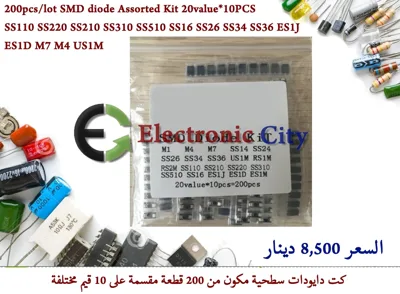 200pcs lot SMD diode Assorted Kit #DD11 1226194