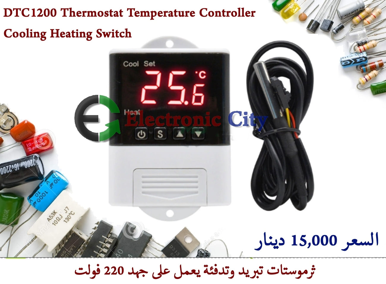 DTC1200 Thermostat Temperature Controller Cooling Heating Switch  #Y5 XA0008
