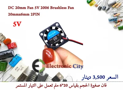 DC 20mm Fan 5V 2006 Brushless Fan 20mmx6mm 2PIN   #I2