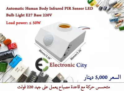 Automatic Human Body Infrared PIR Sensor LED Bulb Light E27 Base 220V   X-JL0185B OR GXBE0186-002