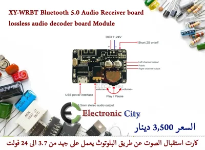 XY-WRBT Bluetooth 5.0 Audio Receiver board lossless audio decoder board Module #L6 XF0103