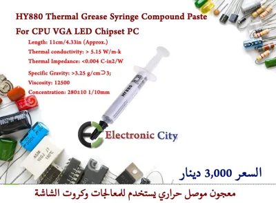 HY880 Thermal Grease Syringe Compound Paste For CPU VGA LED Chipset PC #AA6