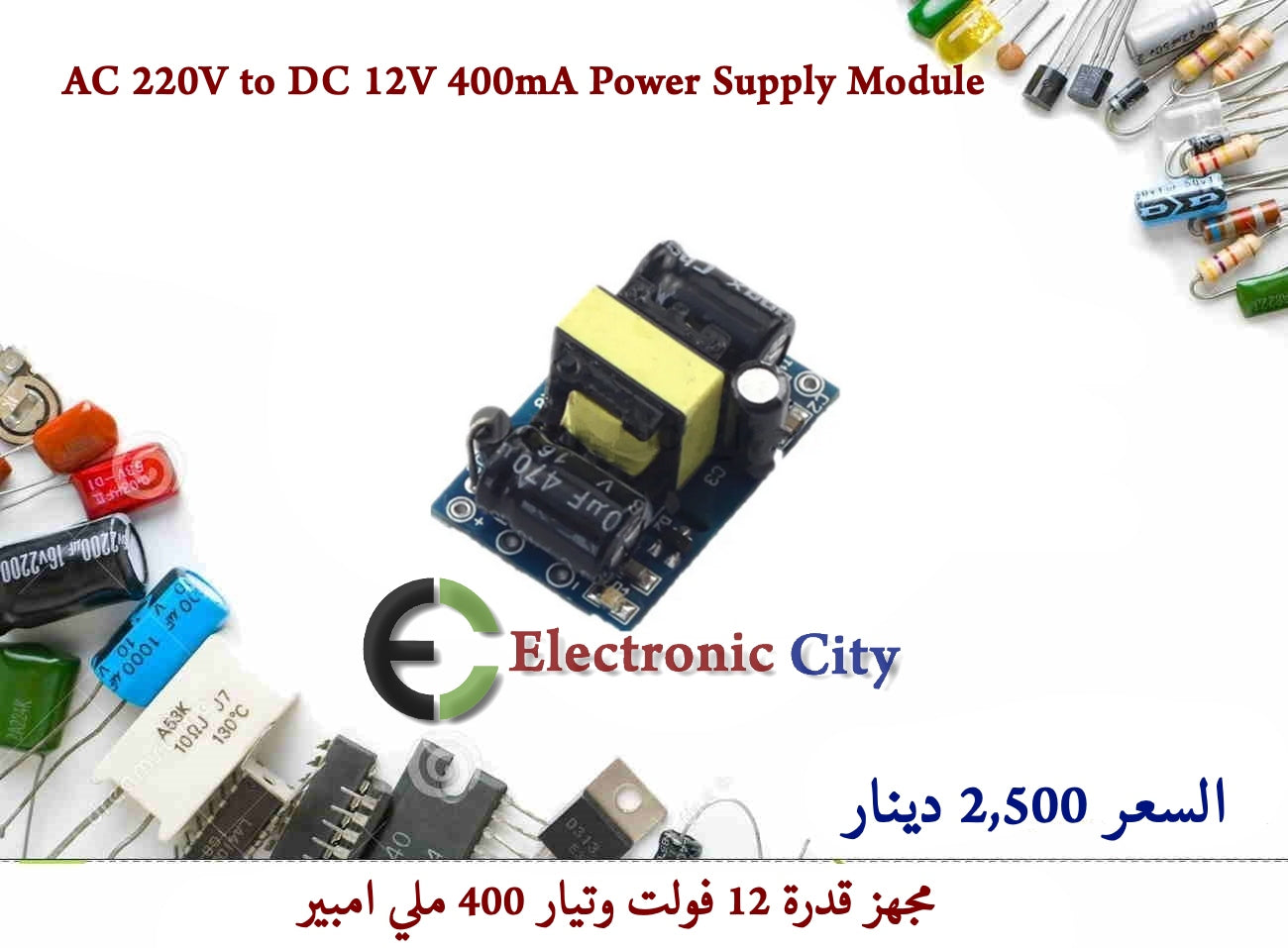 AC 220V to DC 12V 400mA Power Supply Module    #G12   011246