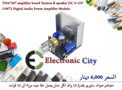 TDA7297 amplifier board Version B speaker DC 9-15V 15WX2 Digital Audio Power Amplifier Module #L7 012174