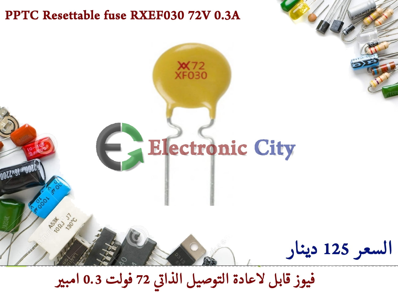 PPTC Resettable fuse RXEF030 72V 0.3A