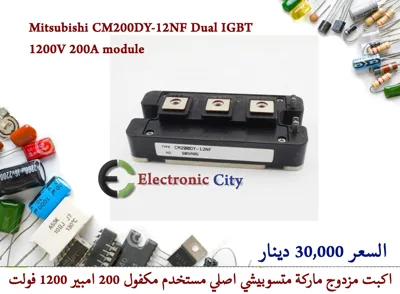 Mitsubishi CM200DY-12NF Dual IGBT 1200V 200A module