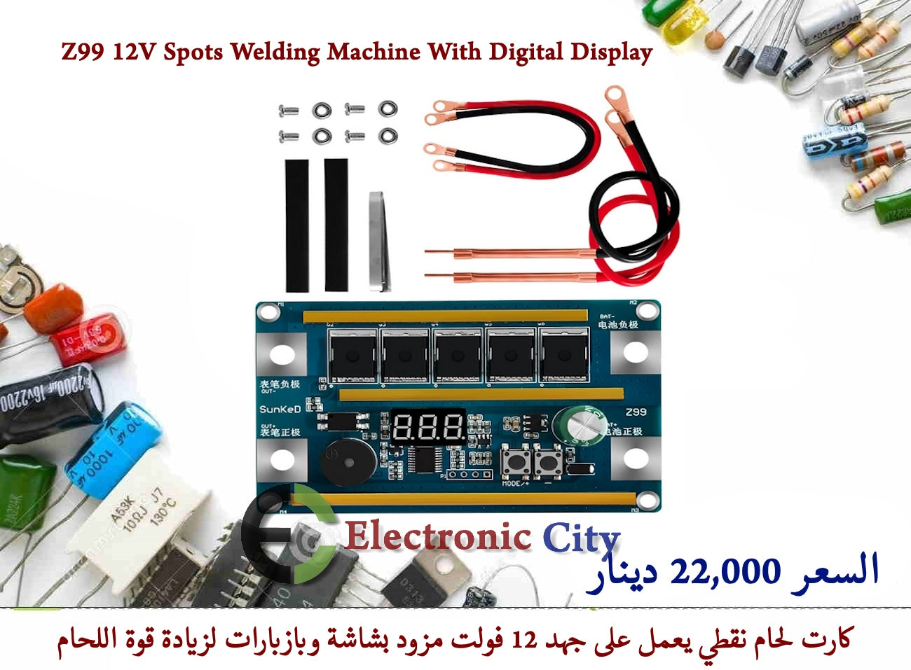 Z99 12V Spots Welding Machine With Digital Display 12255 — صورة 2