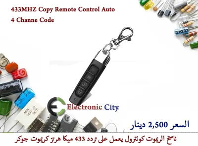 433MHZ Copy Remote Control Auto 4 Channel Code  #Q5 122622834