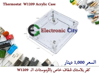 Thermostat  W1209 Acrylic Case #J2  050831