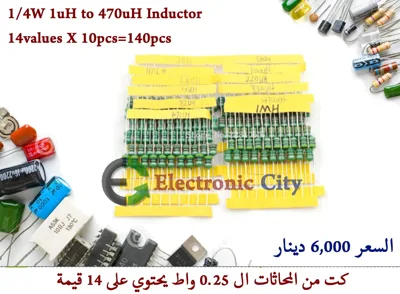 1/4W 1uH to 470uH Inductor, 14valuesX10pcs=140pcs