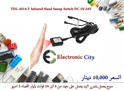 TDL-5014-T Infrared Hand Scan Switch #J7 X-HX0104A