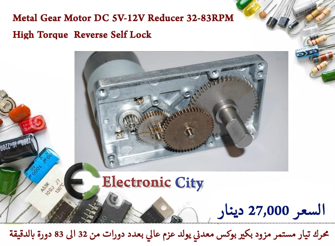 Metal Gear Motor DC 5V-12V Reducer 32-83RPM High Torque  Reverse Self Lock   #ZZ3 012471 — صورة 2