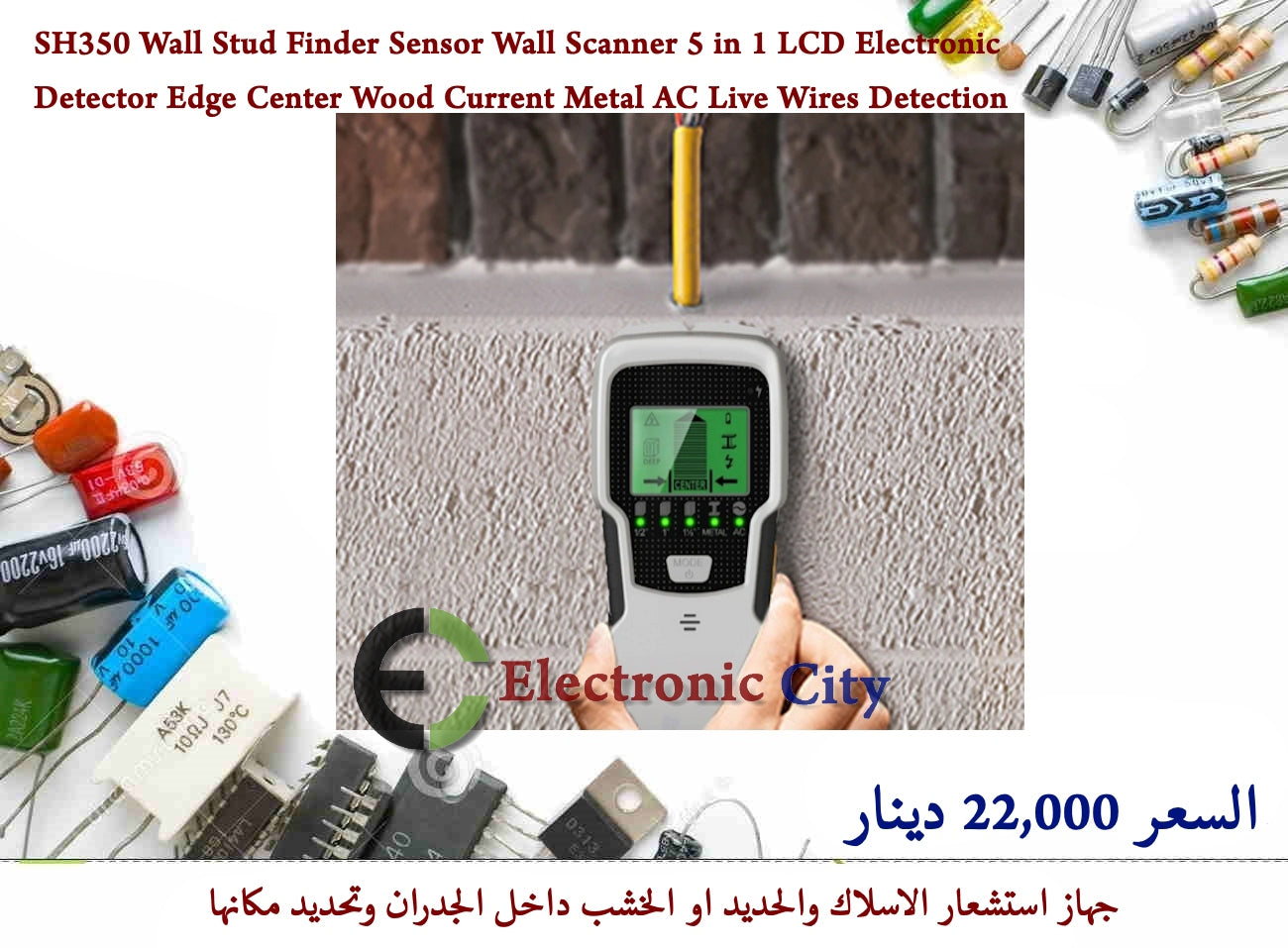 SH350 Wall Stud Finder Sensor Wall Scanner 5 in 1 LCD Electronic Detector Edge Center Wood Current Metal AC Live Wires Detection #JJ  JBDC0007-001