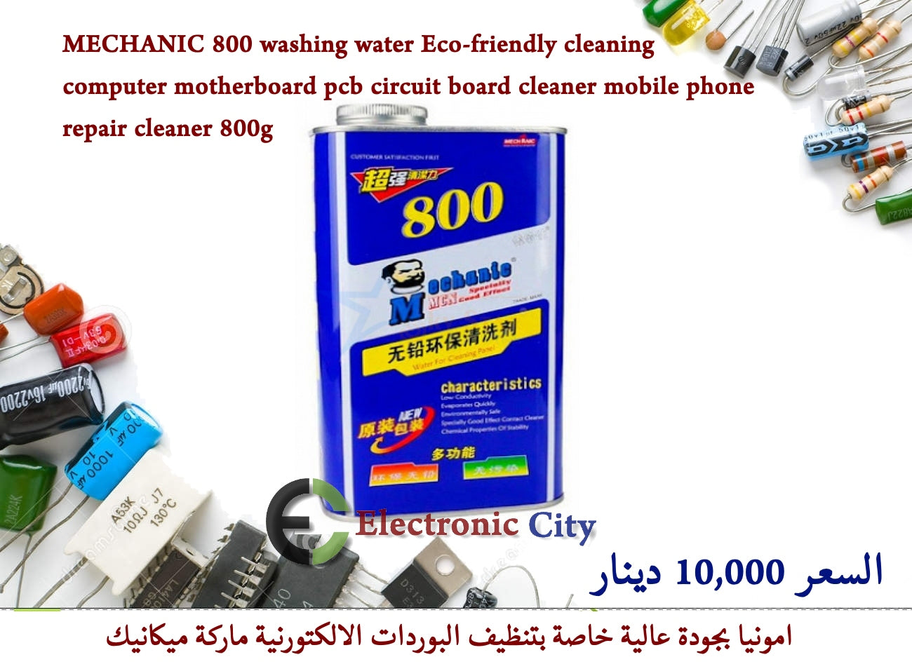 MECHANIC 800 washing water Eco-friendly cleaning computer motherboard pcb circuit board cleaner mobile phone repair cleaner 800g