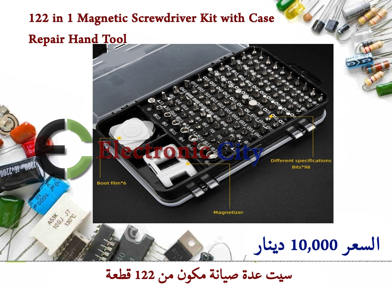 122 in 1 Magnetic Screwdriver Kit with Case Repair Hand Tool  #NN.  X-JM0132A — صورة 3