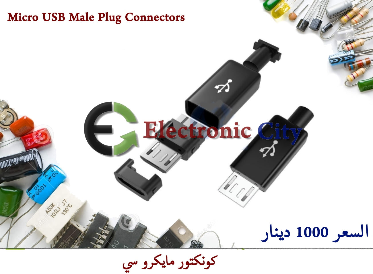 Micro USB Male Plug Connectors  0505545