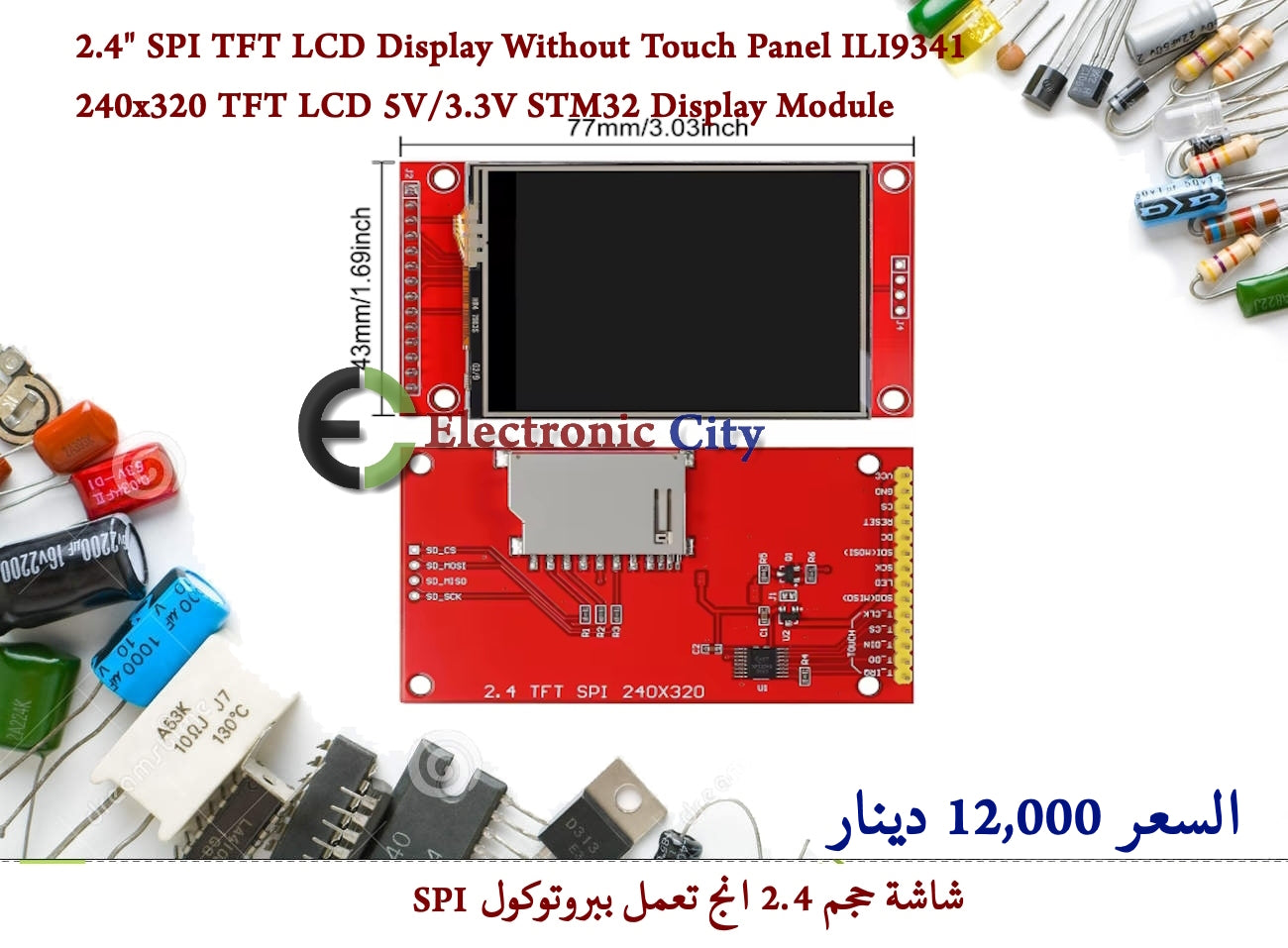 2.4" SPI TFT LCD Display Without Touch Panel ILI9341 240x320 TFT LCD 5V/3.3V STM32 Display Module   #Q9  10061005