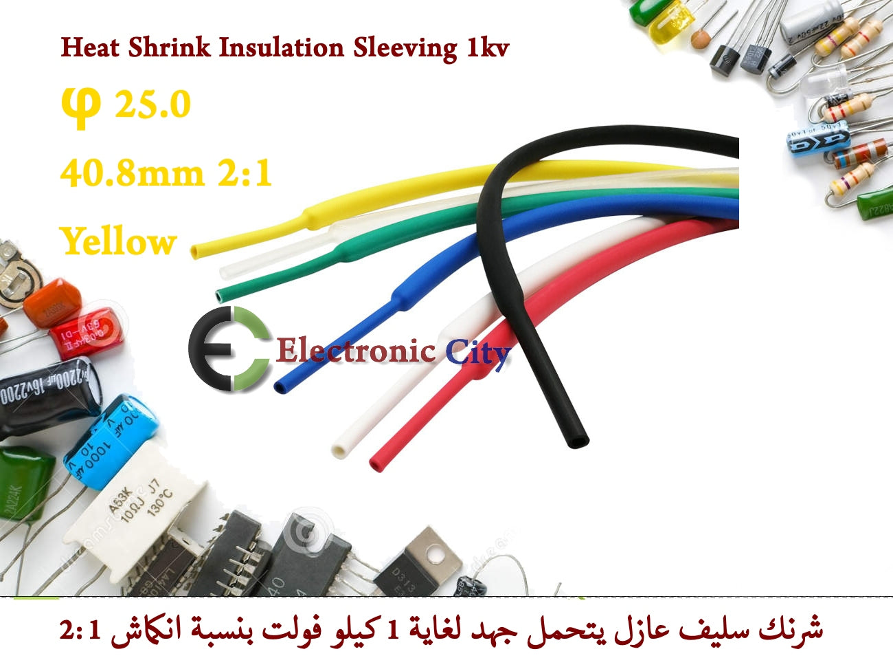 φ 25.0 40.8mm 2-1 Heat Shrink Insulation Sleeving 1kv — صورة 3