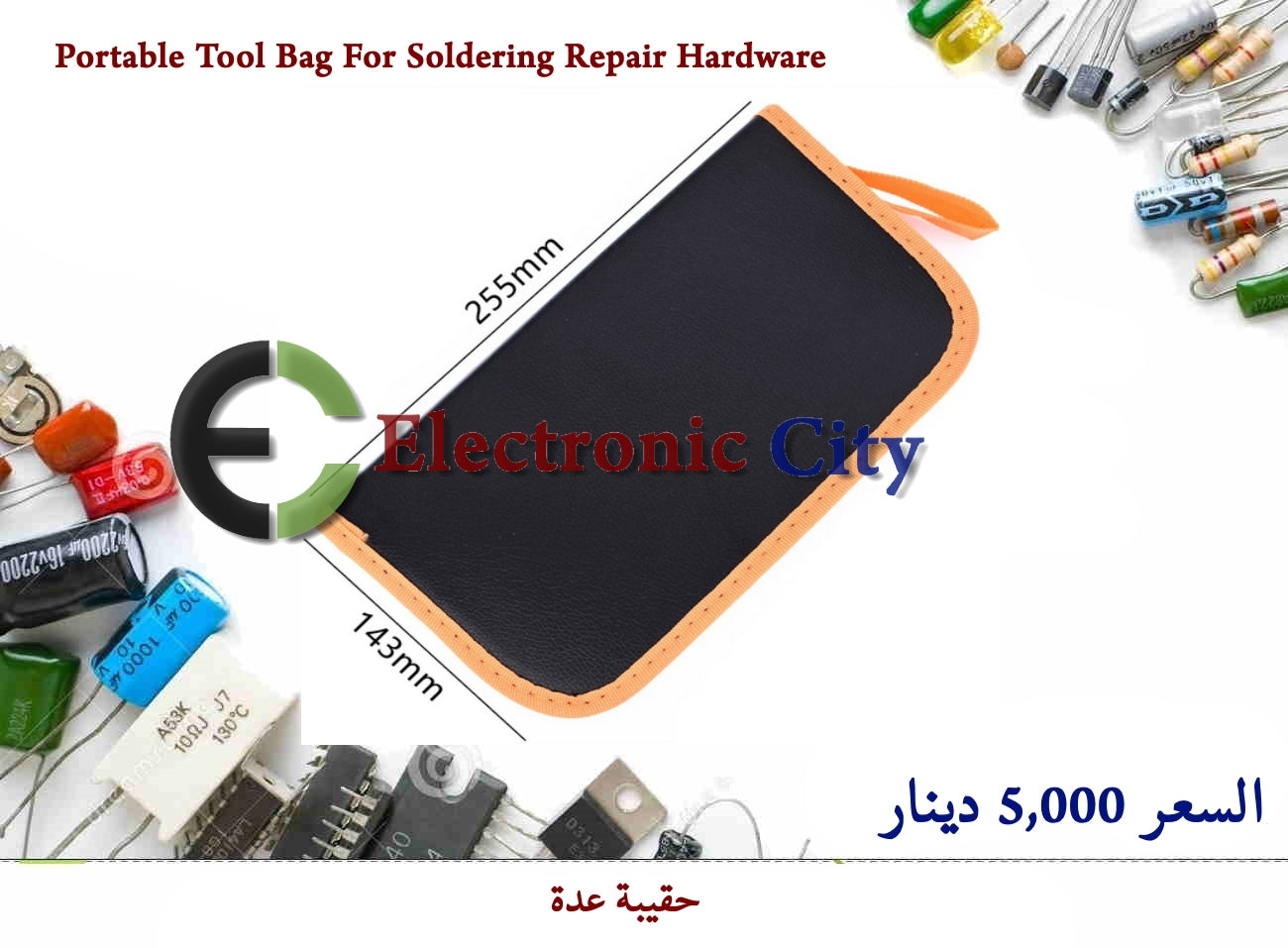 Portable Tool Bag For Soldering Repair Hardware — صورة 3