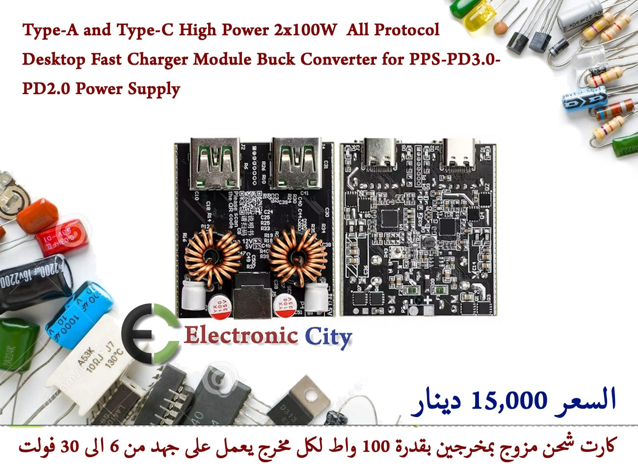Type-A and Type-C High Power 2x100W  All Protocol Desktop Fast Charger Module Buck Converter for PPS-PD3.0-PD2.0 Power Supply  #V4 011004