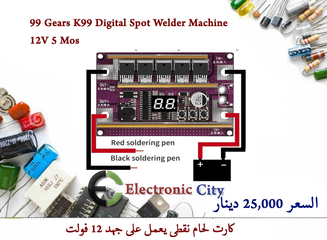99 Gears K99 Digital Spot Welder Machine 12V 5 Mos  #R7  012653 — صورة 3