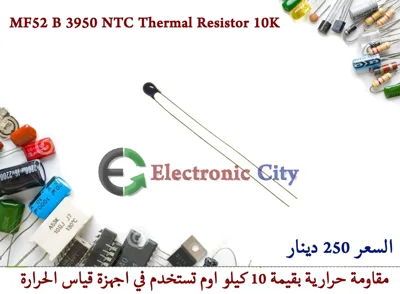 MF52 B 3950  NTC Thermal Resistor 10K #J4 011049 OR X-JM0021A