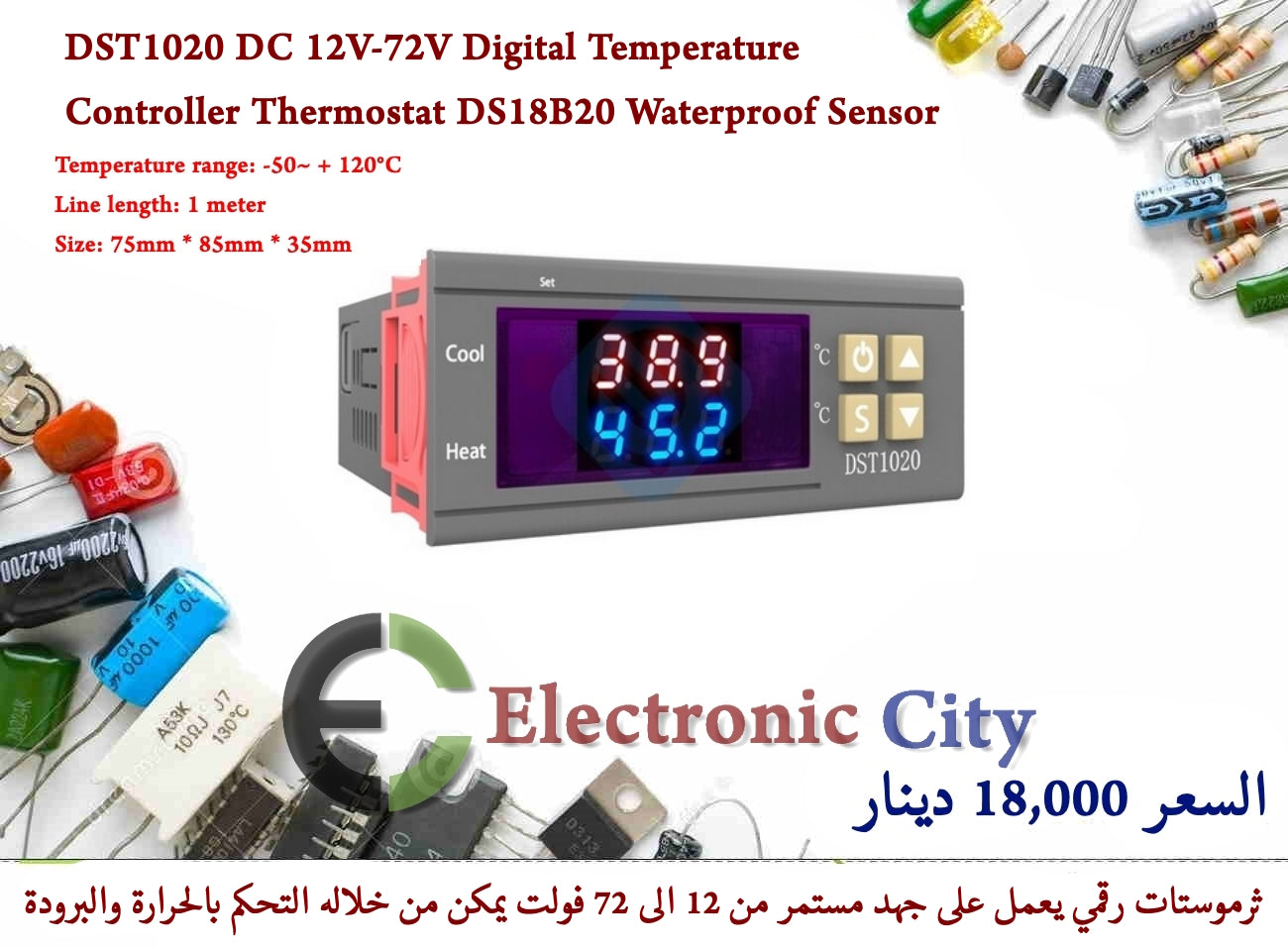 DST1020 DC 12V-72V Digital Temperature Controller Thermostat DS18B20 Waterproof Sensor #J6 X13073 — صورة 2