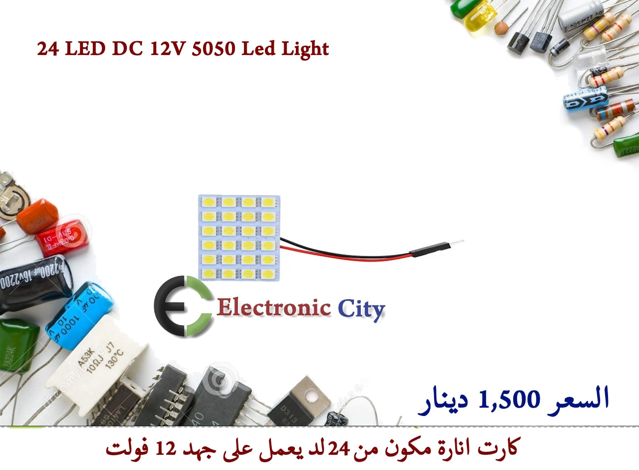 24 LED DC 12V 5050 Led Light #P12 FADA0012-004