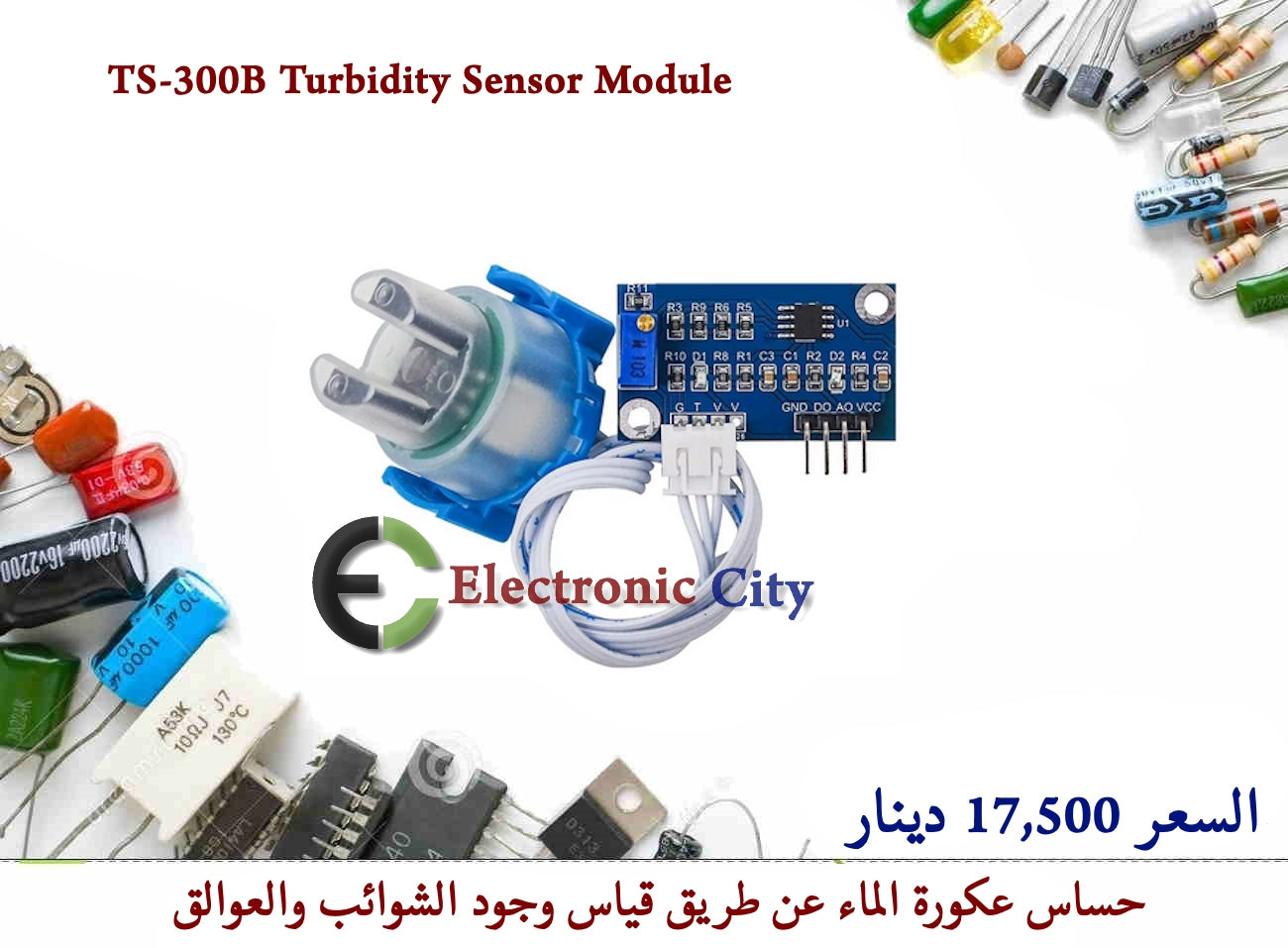 TS-300B Turbidity Sensor Module  #U12  1226244