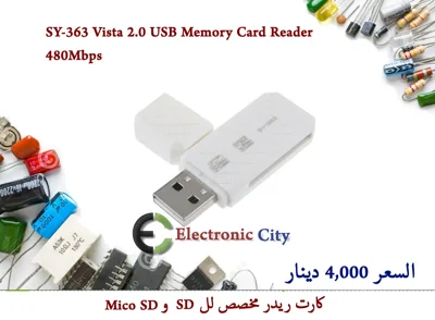 SY-363 Vista 2.0 USB Memory Card Reader 480Mbps  #17  012576