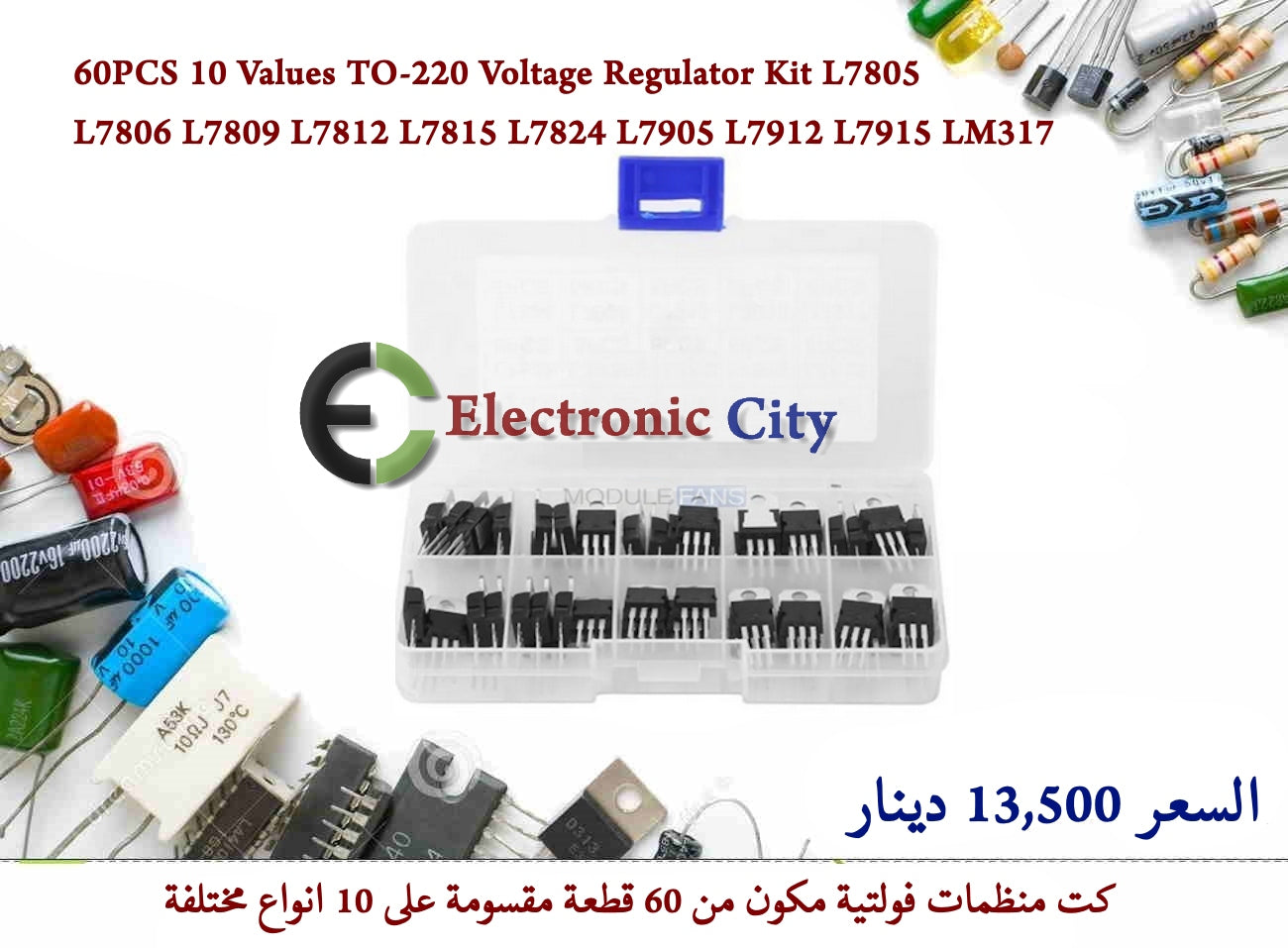 60PCS 10 Values TO-220 Voltage Regulator Kit L7805 L7806 L7809 L7812 L7815 L7824 L7905 L7912 L7915 LM317   110604