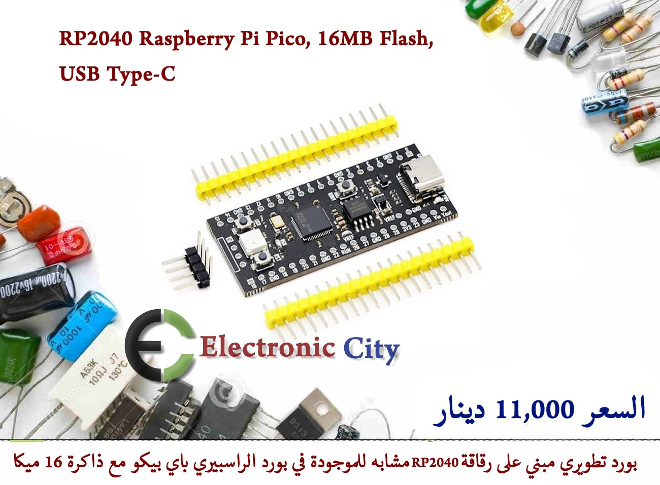 RP2040 Raspberry Pi Pico, 16MB Flash, USB Type-C  3   #U12 12243 — صورة 3