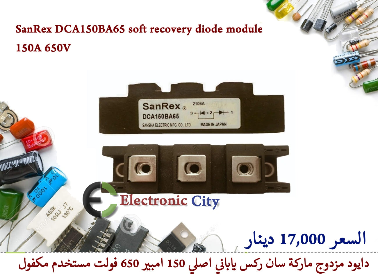 SanRex DCA150BA65 soft recovery diode module 150A 650V